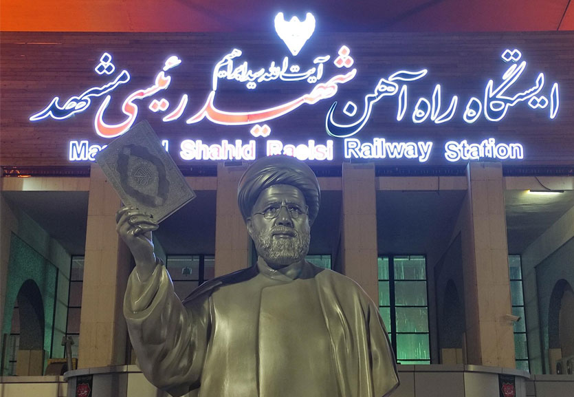 ایستگاه راه آهن مشهد